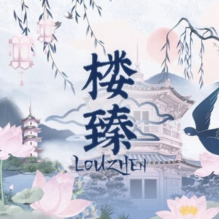 Telegram profile photo for The Hall of Xianyu: Lóuzhen Lingxiu
