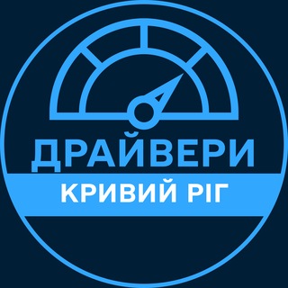 Telegram profile photo for Драйвери | КРИВИЙ РІГ 🚗 Автобазар / Продаж авто