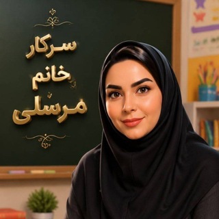 Telegram profile photo for 🌹همگام با دومی ها 🌹