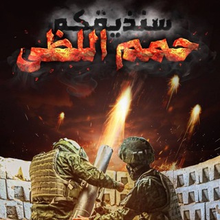 Telegram group profile photo for طوفان الأقصى ، إشراقة فجر