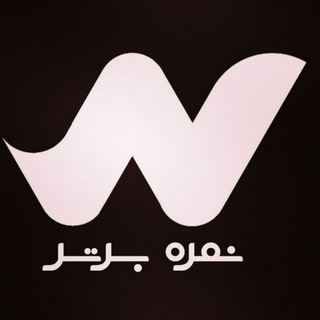 Telegram profile photo for ⚫نمره برتر | NomreBartar