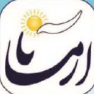 Telegram profile photo for متخصصان و کارورزان آرمانا