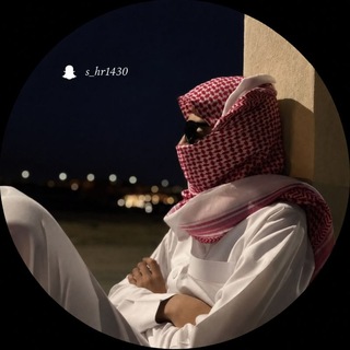 Telegram profile photo for ڪْيف̲ ٱعّٱﭥبّـڪْ..💔😔🫵🏼