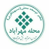Telegram profile photo for دفتر توسعه محله مهرآباد