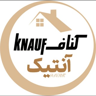 Telegram profile photo for ارومیه کناف آنتیک