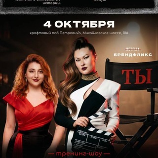 Telegram profile photo for 🎬БРЕНДФЛИКС: ТВОЯ ГЛАВНАЯ РОЛЬ В НИШЕ