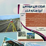 Telegram profile photo for املاک ستاره شمال