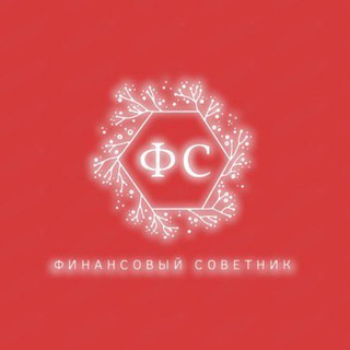 Telegram profile photo for ФинСоветник • Бизнес блог