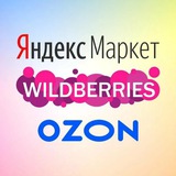 Telegram profile photo for WB OZON и все подряд 🛒
