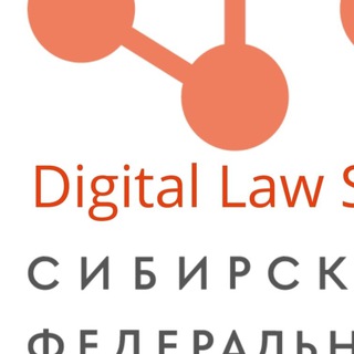 Telegram profile photo for Цифровое право СФУ