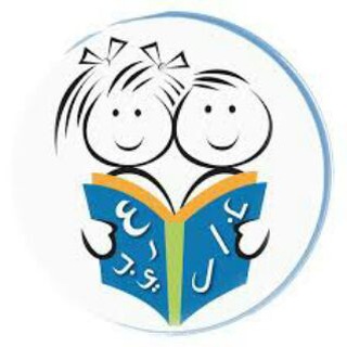 Telegram profile photo for مقاطع تعلیمیة للمکالمة