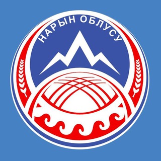 Telegram profile photo for Попутка Нарын Бишкек Жумгал, Ат-Башы, Ак-Талаа