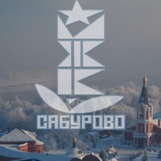 Telegram group profile photo for Сабурово