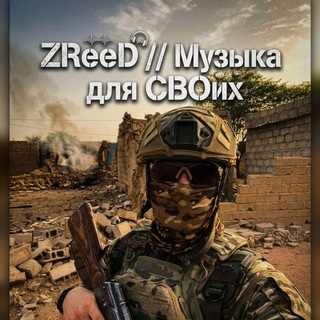 Telegram profile photo for ZReeD