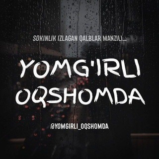 Telegram profile photo for YOMGʻIRLI OQSHOMDA ☔