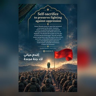 Telegram profile photo for The Lanterns of Guidance