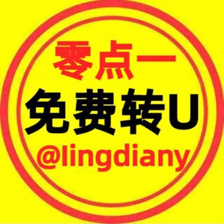 Telegram profile photo for 代理能量成本0.1TRX免费转U