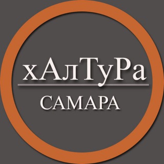 Telegram profile photo for | Самара | Халтура | Подработка | Услуги | Работа |