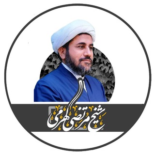 Telegram profile photo for پاسخگوها ( مرتضی کهرمی )