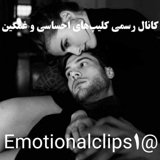 Telegram profile photo for کانال رسمی کلیپهای احساسی و غمگین