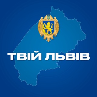 Telegram profile photo for Твій Львів