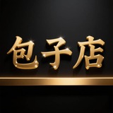 Telegram profile photo for 包子店