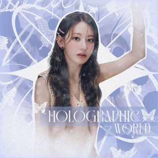 Telegram profile photo for Holograph!c wØrld >> Закрито.