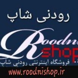 Telegram profile photo for فروشگاه اینترنتی رودنی شاپ