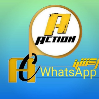 Telegram profile photo for قناة واتساب اكشن (ACTIOWhatsapp)