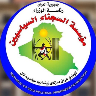 Telegram profile photo for مديرية سجناء النجف الاشرف