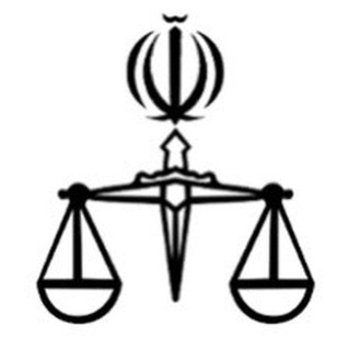 Telegram profile photo for آرکایو حقوقی ((( دادستان )))
