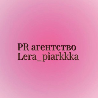 Telegram profile photo for Agency Lera_piarkkka