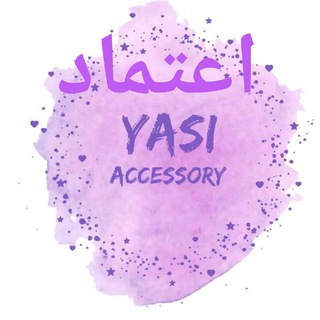 Telegram profile photo for اعتماد یاسی اکسسوری