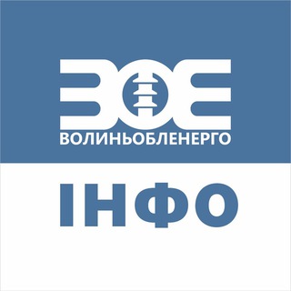 Telegram profile photo for Волиньобленерго