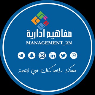 Telegram profile photo for مفاهيم ادارية