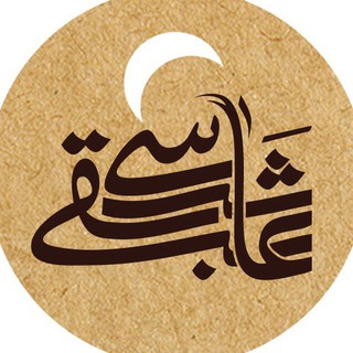 Telegram profile photo for ☫«سیشبعاشقی»