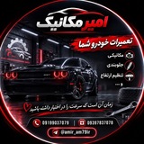 Telegram profile photo for Repair car