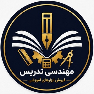 Telegram profile photo for مهندسی تدریس | ابزار آموزشی