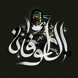 Telegram profile photo for الطوفان - altuwfan