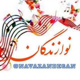 Telegram profile photo for 💞💞 نوازندگان💞💖