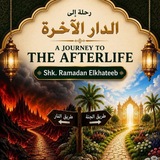 Telegram profile photo for رحلة إلى الدار الآخرة _ رمضان الخطيب