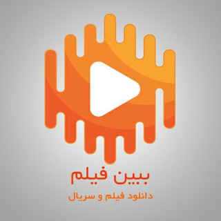 Telegram profile photo for BebinFilm