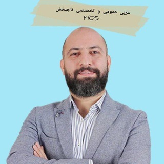 Telegram profile photo for عربی تاجبخش