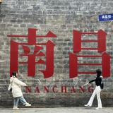 Telegram profile photo for 南昌公开资源(认证)