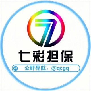 Telegram group profile photo for 七彩资源交流群 @xiqianma