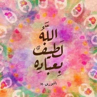 Telegram profile photo for يقين_Yaqeen🧡🍁