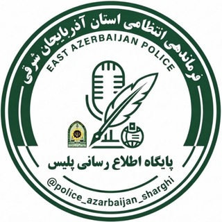 Telegram profile photo for نگین آذربایجان