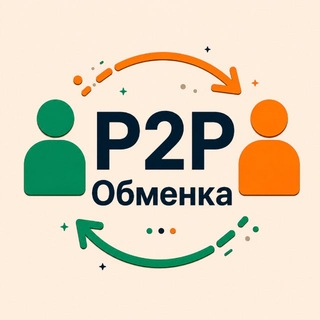 Telegram group profile photo for P2P обменка