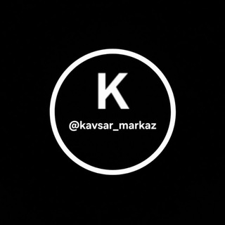 Telegram profile photo for Kavsar_markaz