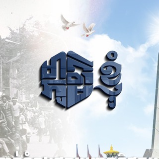 Telegram profile photo for មាតុភូមិខ្ញុំ